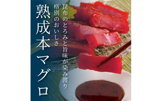 【CF-R7hbk】KGP018　緊急支援 芸西村本気の人気海鮮『塩昆布14日間熟成 本マグロ（赤身）柵（4P）』本まぐろ 刺身 刺し身 魚 惣菜 海鮮丼 魚介類 食べきりサイズ 小分け 冷凍 天然 ギフト お祝い フードロス 食べて応援