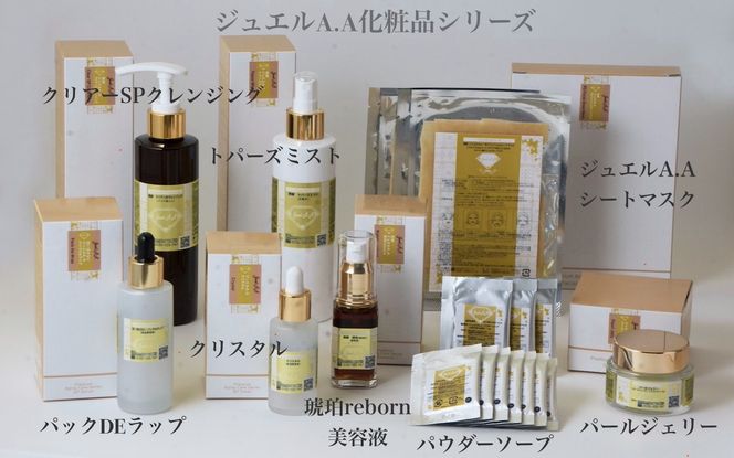 ジュエルA.A琥珀reborn美容液(30ml)×1【美容 うるおい コスメ 美肌 毛穴 紫外線 エッセンス 健康 天然素材 スキンケア 基礎化粧品 mindエステ 無添加 敏感肌 乾燥 ふるさと納税 仙台市】 041009_HZ007