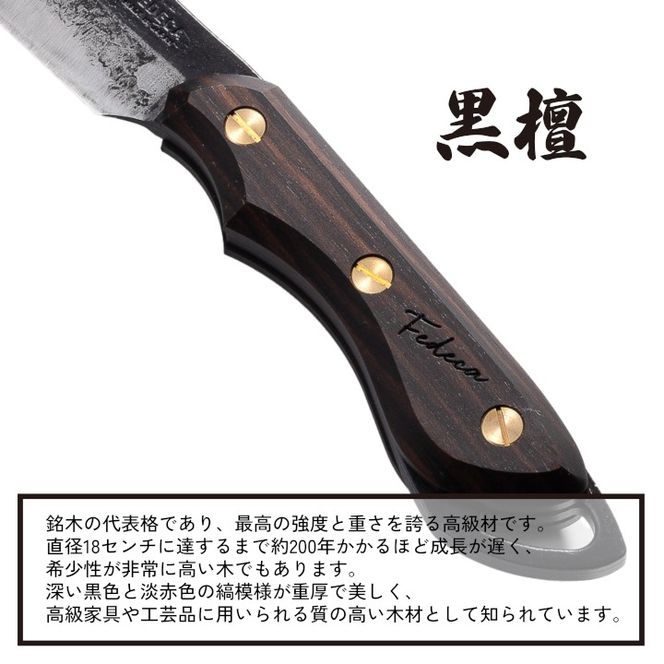 【FEDECA】鍛造バトニング鉈 プレーン黒檀 001228