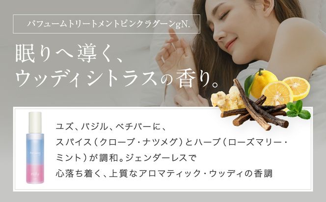 【&Chilling CBD】パフュームトリートメント イエロービーチgM.＆ピンクラグーンgN.［ 京都 美容 ブランド アンドチリング 洗い流さないヘアートリートメント ボディケア・ハンドケアにも 人気 おすすめ コスメ ギフト プレゼント お取り寄せ 通販 送料無料 ふるさと納税 ］ 261009_A-AAC003