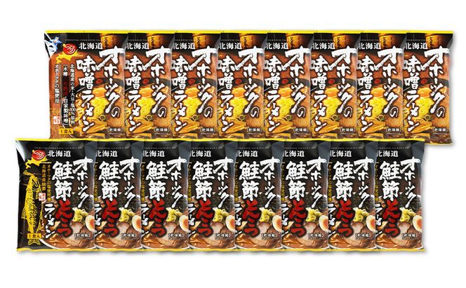 定期便3ヵ月 オホーツクの味噌ラーメン オホーツクの鮭節とんこつラーメン 各8袋 [ラーメン 麺類 味噌味 とんこつ味 乾燥麺 つらら ]