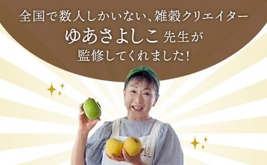 幻の雑穀クリエイター監修 国産 100％ の 十五穀米 200g  [ 菅原商店 宮城県 加美町]  十五穀米 雑穀 ご飯 米 ごはん 雑穀米 |sg-15k-200g