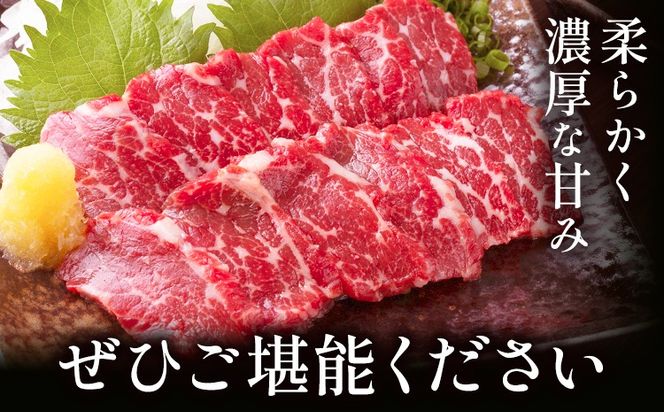 馬刺し赤身セット 200g 赤身50g × 4 馬刺し醤油5ml×4 株式会社ドクタージュ《30日以内に出荷予定(土日祝除く)》熊本県 南阿蘇村 熊本県産 熊本 馬刺し 赤身 送料無料---sms_fdcbsotk_30d_17000_200g---