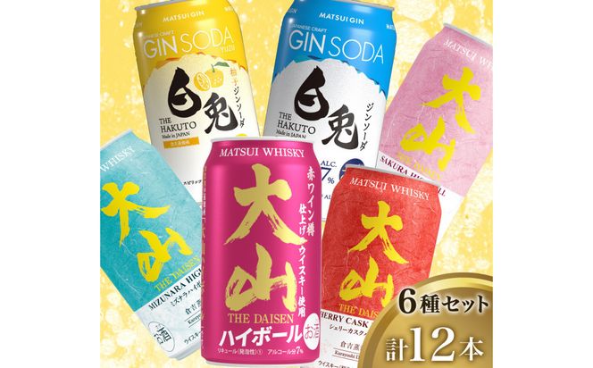 マツイ ハイボール4種+白兎ジンソーダアソート2種 350ml ×12本セット 312011_AY043