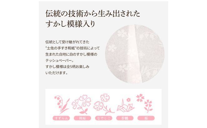 花ゴールド220W 12箱入り ティッシュ ティッシュペーパー ボックスティッシュ 柄 花柄 すかし模様 高級 和柄 桜 和風 旅館 料亭 まとめ買い ティッシュ【ハヤシ商事株式会社】 [BQAD006]