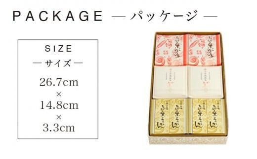 人気菓子詰合せ 風味の里 3号 ［栗庵風味堂］ 菓子 スイーツ 和菓子 かのこ 落雁 らくがん 羊羹 栗羊羹 ようかん 栗きんとん 長野 信州 お取り寄せ ［A-76］