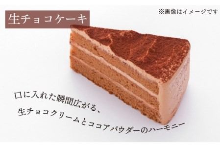 生チョコ / ストロベリーショート 人気 定番ケーキ 2種計24個 冷凍 糸島市 / 五洋食品産業 [AQD013] お祝い バースデー クリスマス 誕生日ケーキ 冷凍ケーキ 詰め合わせ