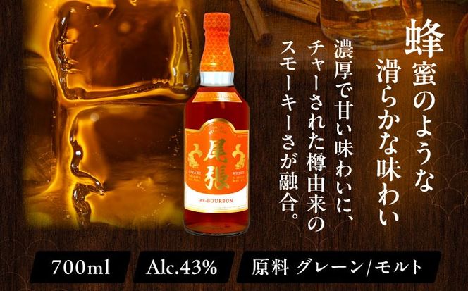 尾張ウイスキー エクスバーボン ウイスキー お酒 アルコール / 愛西市 東海酒造株式会社[AEDR002]