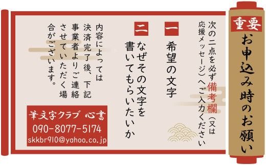 開運福文字アート (額付き) はがき 開運 福 筆 文字 アート 開運福文字アート (額付き) はがき 開運 福 筆 文字 アート