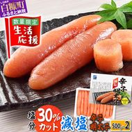  減塩辛子明太子 1kg （500g×2）辛子明太子 減塩 辛子めんたいこ たらこ タラコ めんたいこ 減塩 無着色 海鮮 人気  厳選 小分け 魚介類 魚介 海鮮 ごはんのお供 おかず 極上 白米 魚卵 プチプチ食感 新鮮 冷凍 直送 ギフト ふるさと納税 ふるさとチョイス チョイス 北海道 白糠町