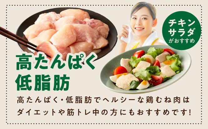 mrz0492 【カット済み】国産 鶏むね肉 1kg【スピード発送 氷温熟成×極味付け 小分け 250g×4P 鶏肉 とり 簡単調理 唐揚げ 親子丼 冷凍】