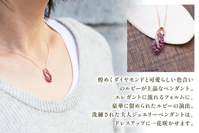 ネックレス K18PG ピンクゴールド ルビー ダイヤモンド 0.05ct 【f134-rd-k18pg】 [オーダーメイドジュエリーメイ 山梨県 韮崎市 20745080] ジュエリー アクセサリー レディース ペンダント