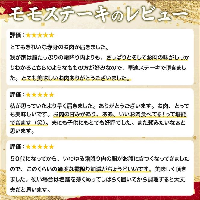 【佐賀産和牛】200gｘ3枚　モモステーキ B-1064