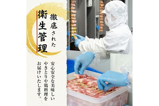a519 国産やきとりセット(タレ付き・冷凍生)計60本約1.8kg【フタバフーズ】姶良市 鶏肉 鳥肉 焼き鳥 焼鳥 冷凍