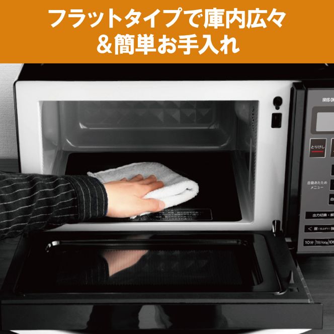 アイリスオーヤマ 電子レンジ 18L IMB-FM1805-B ブラック 単機能 フラットテーブル フラット レンジ 温め 解凍 自動調理 簡単調理 料理 調理 シンプル 簡単 調理家電 キッチン家電 電化製品 家電 おしゃれ家電 新生活 宮城 宮城県 大河原 大河原町