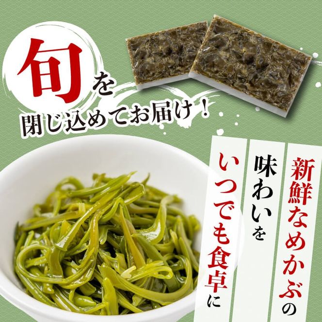 浜から直送 三陸産 生めかぶ 1kg (200g×5パック) 保存料 無添加 冷凍 めかぶ メカブ 和食 海藻 海産物 三陸 国産 岩手県 国産 味噌汁 ごはん 夕飯 おかず サラダ 大船渡 三陸 岩手県 国産 岩手県 大船渡市
