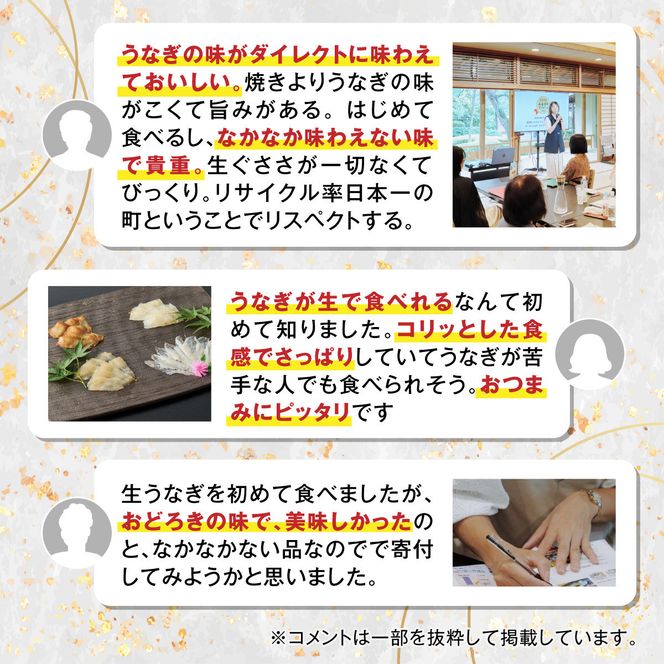 蒲焼かないうなぎ【龍鰻おつまみバラエティーセット】 464686_BV032