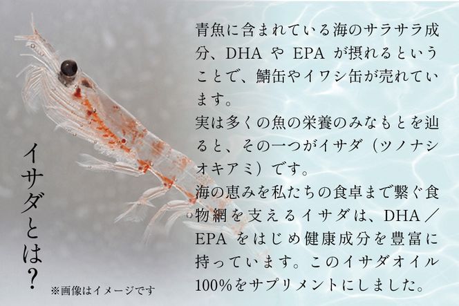 サプリ 三陸の海が育んだ栄養サプリ 三陸ルージュクリル おまとめ 3袋 セット [KESEMO MARINUS 宮城県 気仙沼市 20566261] サプリメント 天然サプリメント 栄養サプリ EPA DHA オメガ3 アスタキサンチン コリン 海のめぐみ 純国産 栄養 健康 手軽 ふるさと納税