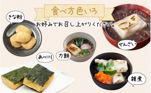【先行予約】白のし餅とコンブのし餅のセット【26年度9月以降順次発送】 ｜ 餅 もち おもち お餅 モチ お雑煮 焼餅 おしるこ ぜんざい 大福 おやつ 冷凍
