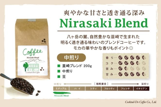 コーヒー 豆 焙煎 韮崎ブレンド 100g 干し芋 ほしか 120g 計220g 自然栽培 無添加 [まあめいく 山梨県 韮崎市 20742992] 珈琲 コーヒー豆 珈琲豆 干しいも 干芋 紅はるか べにはるか 中煎り 中挽き メール便