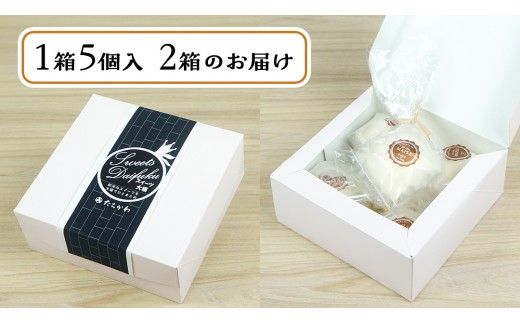 【 菓子庵たちかわ 】 メープル あんバター 大福 10個 ( 5個入 × 2箱 ) 手作り もちもち スイーツ バター生クリーム もち 和菓子 菓子 お菓子 餡子 あんこ つぶあん [AY020ci]