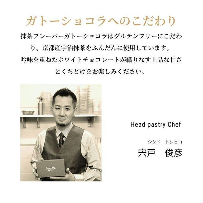 【グルテンフリー】抹茶ガトーショコラ　【菓子/ケーキ・ガトーショコラ・グルテンフリー・抹茶】 041009_DC003