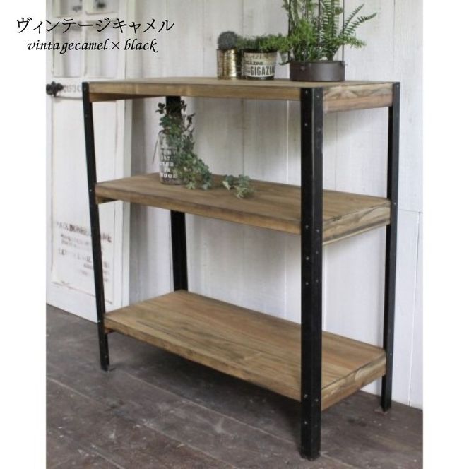 無垢材+アイアンラック 幅86cm【受注生産】完成品 オープンラック 職人手作り おしゃれ アンティーク シェルフ 家具 インテリア 人気 ※北海道・沖縄・離島への配送不可