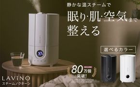 ＼選べるカラー／LAViNO スチーム ノクターン （ブラック / ホワイト） ハイブリッド式加湿器 加湿器 ハイブリッド式 蒸気 ミスト ミスト化 超音波 サーモソニック構造 リアルタイム表示 3段階調整 転倒時自動OFF 空焚き防止 上部給水 軽量設計