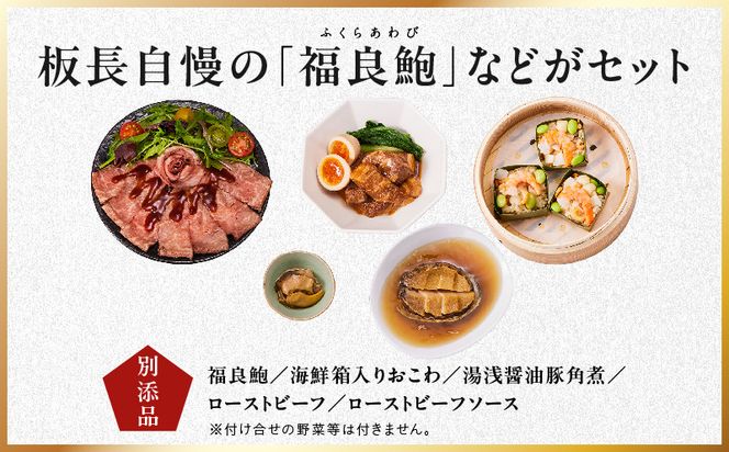 Y211 おせち「板前魂の雅」和洋風 三段重 38品 3人前 6.8寸 鮑＆おこわ＆豚角煮＆ローストビーフ【おせち料理 板前魂 贅沢おせち お節 惣菜 冷凍 先行予約 年内発送 おせち料理2027】