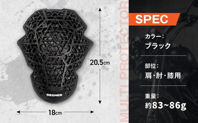 【デグナー】CEレベル2 バンブーエアスルーマルチプロテクターS（肩・肘・膝用）[PS-22]｜京都 バイクギア 人気ブランド［ 京都 バイクギア 人気ブランド 衝撃吸収プロテクター 高い通気性 人気 おすすめ バイク ライダー バイカー ツーリング お取り寄せ 通販 送料無料 ふるさと納税 ］ 261009_A-JR151