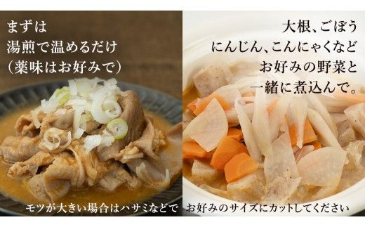 もつ煮とん平食堂のもつ煮【お徳用】 モツ 豚肉 モツ煮 煮込み おかず 惣菜 時短 グルメ お取り寄せ コラーゲン ホルモン おつまみ ビールのお供 お酒のあて 酒の肴 お土産 贈り物 お祝い ギフト 国産 茨城 おいしい 美味しい [CB002us]