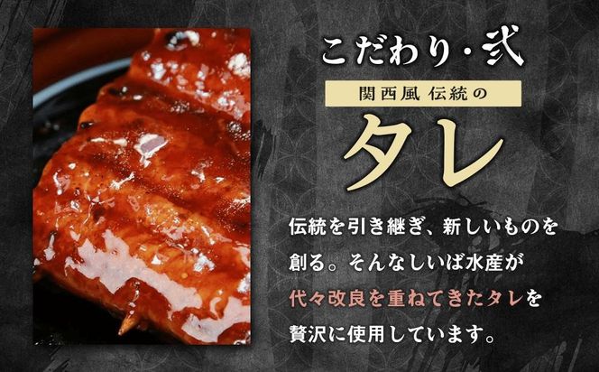 【有田川町×湯浅町】うなぎ蒲焼2本＆角長特製蒲焼タレ1本セット Y007