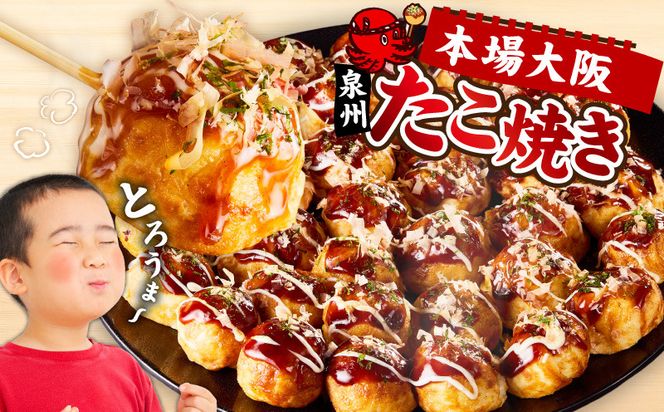 099H2730 【卵不使用】本場大阪泉州たこ焼き 急速冷凍でふわとろ食感 12個 6個×2P【ソース付き 大阪名物 総菜 簡単調理 おつまみ おやつにも スピード発送】
