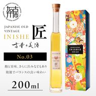 古昔の美酒 INISHIE匠 No.3 日本酒ブレンド古酒《 酒 お酒 古昔の美酒 国産米 》【2402F15803】