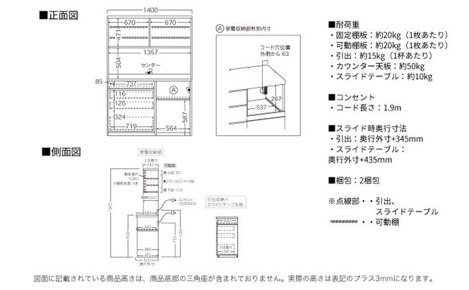 キッチンボード JN-1402R  [No.1193]