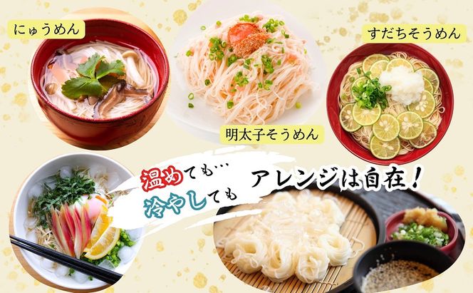そうめん 素麺 島の風 小豆島 さぬきの夢 香川県産小麦 北海道産小麦 250g × 36袋 50g × 5束 手延べ 乾麺 麺類 もちもち 本場の本物 国産 にゅうめん 煮麺 冷やし 温かい 詰め合わせ セット ギフト 贈り物 贈答 手延 香川 土庄 香川県 土庄町