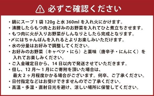 【 訳あり 】 博多味噌もつ鍋 2人前 モツ鍋 もつ鍋 もつ モツ スープ 出汁 コラーゲン 鍋料理 ホルモン 味噌 博多 【 メール便対応 】