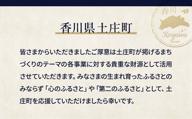【返礼品なし・寄附のみ】香川県土庄町ふるさと納税応援寄附 寄附金額:2,000円