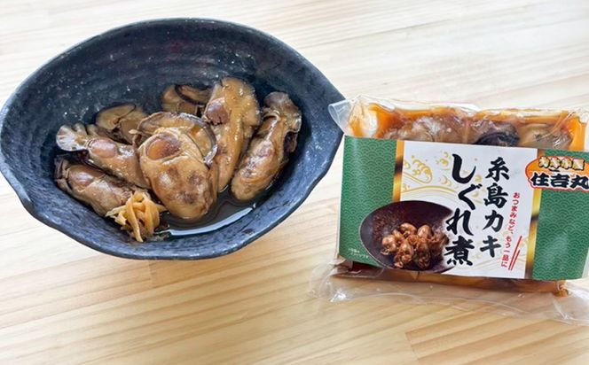 糸島カキ 牡蠣飯の素 さつま揚げ しぐれ煮 各2個セット 糸島市 / カキ小屋 住吉丸[ACJ019]