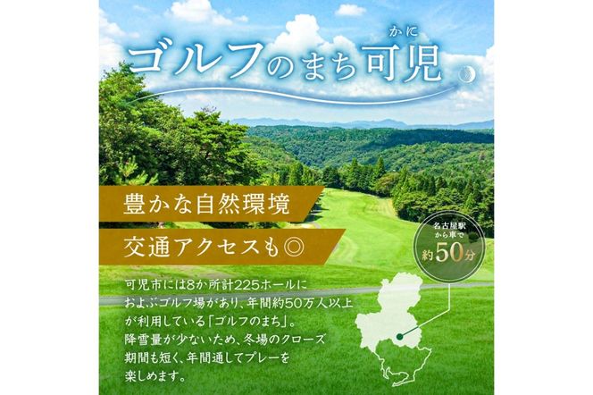 中部国際ゴルフクラブ利用券（3,000円分）【0037-001】