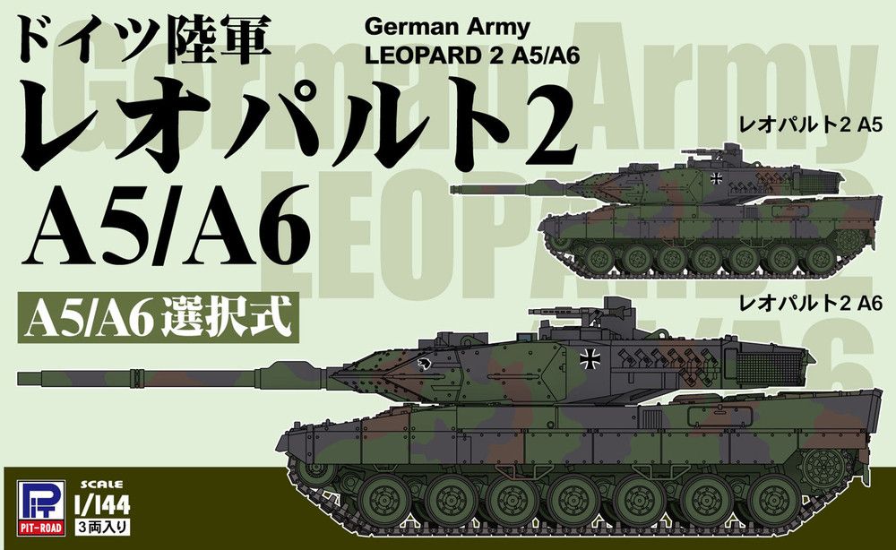 [SGK16]1/144 ドイツ陸軍 レオパルト2 A5/A6 141305_MD17