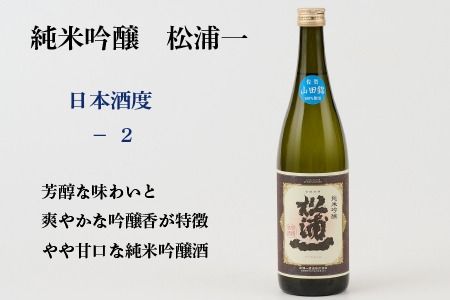 TheSAGA認定酒 純米吟醸酒おまかせ3本 定期便12回 【佐賀県産 佐賀認定酒 こだわり ギフト 贈答 プレゼント】(H072200)