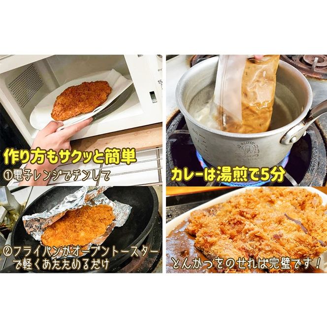 揚げずにOK！ ロースかつ カレー 3食セット  カツカレー 油調済み おかず 惣菜 とんかつ 時短 簡単 クックファン