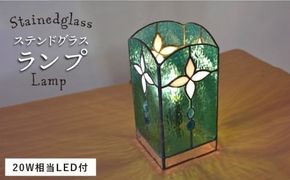 ステンドグラス ランプ SL-3《糸島》【アトリエエトルリア】照明 インテリア 工芸品 [ARF002]