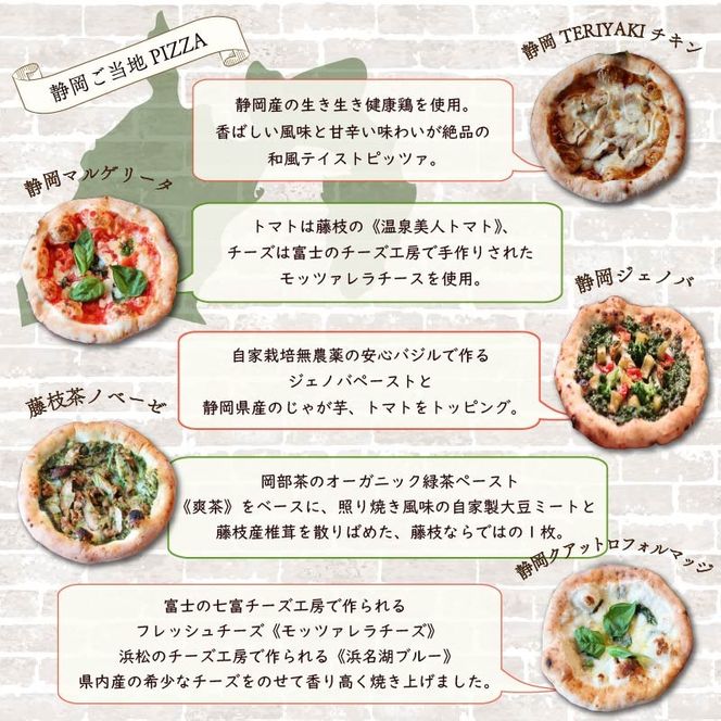 ピッツァ ５枚 ＆ 冷凍 焼リゾット 2個 セット 冷凍ピザ 各 1枚 × 5枚 20cm リゾット 2個 マルゲリータ ジェノベーゼ てりやき チキン ジェノヴァ クアットロフォルマッジ ミートソース クリーム 米 イタリアン ナポリ ピザ 手作り 窯焼き チーズ トマト バジル 藤枝市 静岡県