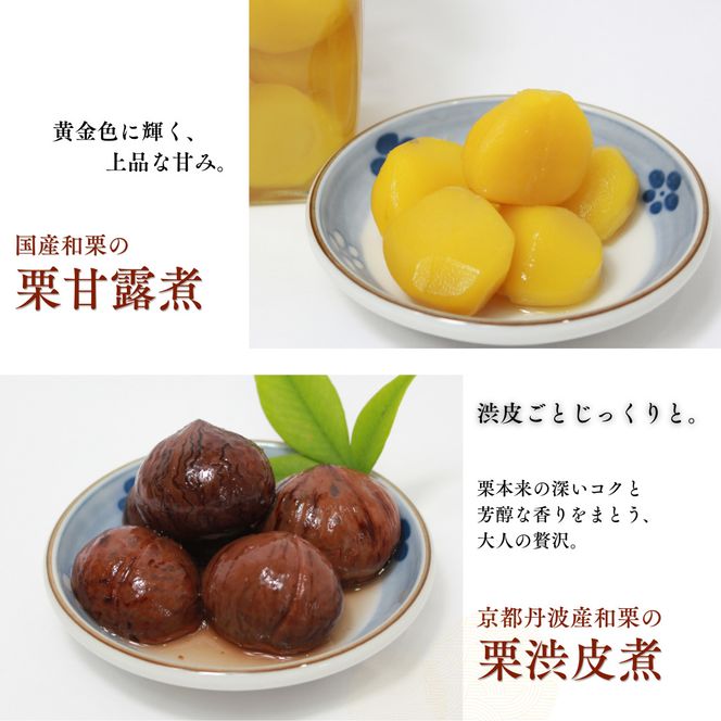 京都 南丹市 中瓶 ふるさとの味 3種セット(黒豆煮　栗渋皮煮　栗甘露煮) 缶詰 黒豆 栗 おせち お節 甘露煮 ギフト プレゼント 秋26