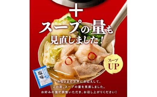 国産黒毛和牛ホルモン もつ鍋セット(2～3人前) p9-042