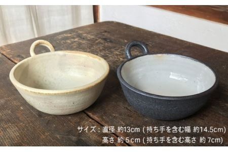とんすいペアセット アイボリー＆アイアンブラックシリーズ《糸島》【うつわと手仕事の店 研】 [ARD007] 器 陶器 食器 クラフト 手作り うつわ スープマグ 小鉢 皿 ボウル 陶磁器