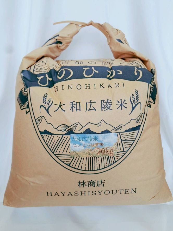 【令和7年度】《新米》【11月下旬より順次発送予定】色彩選別加工済大和米 奈良県広陵町ヒノヒカリ玄米20kg// お米 ひのひかり お米 広陵町