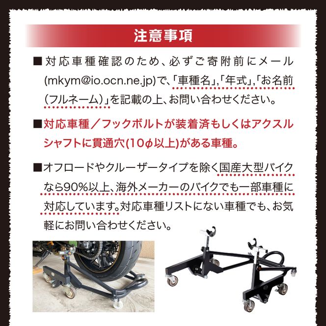 理想のバイクスタンド ガレージREVO STDショートスタンド［184M02］バイクスタンド 選べる カラー 移動式バイクスタンド バイク スタンド ガレージ 収納 